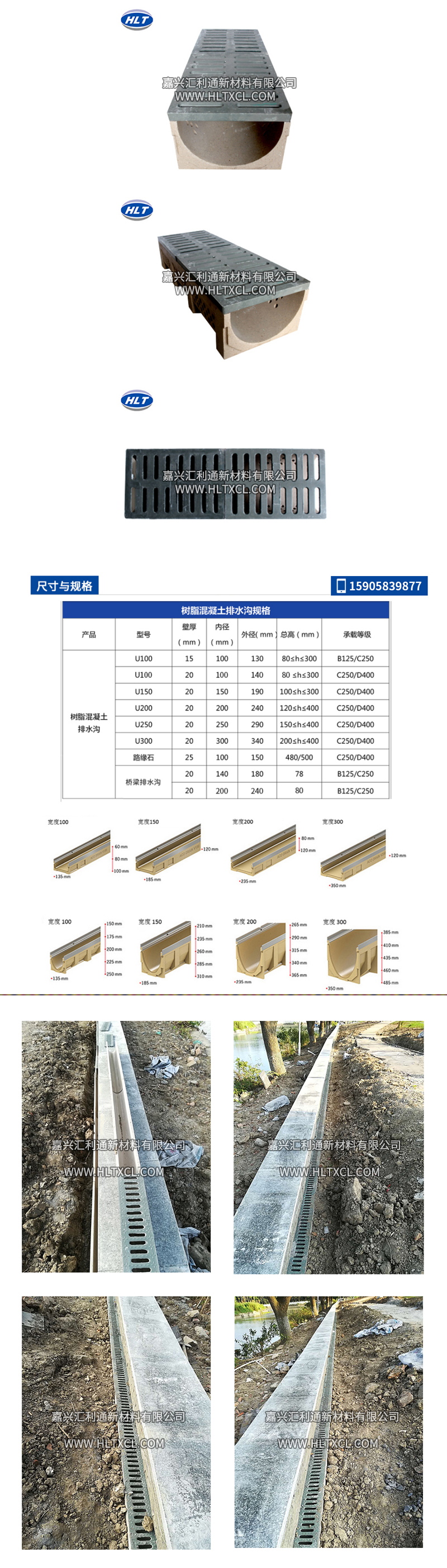 复合排水沟价格